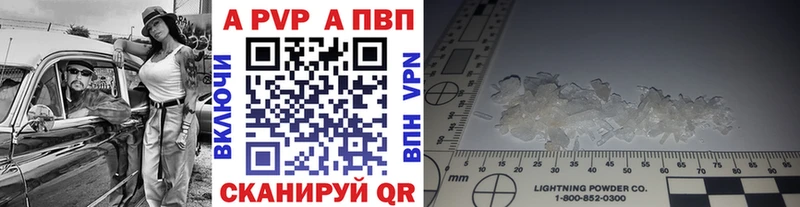 Alfa_PVP VHQ Курлово