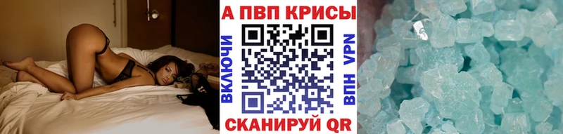 закладка Курлово shop наркотические препараты Alpha PVP кристаллы