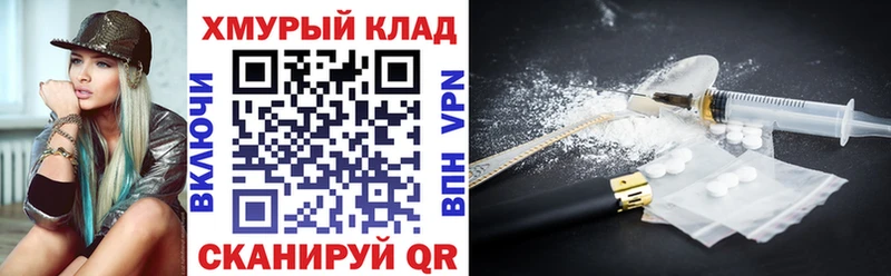 Героин хмурый кракен онион Курлово
