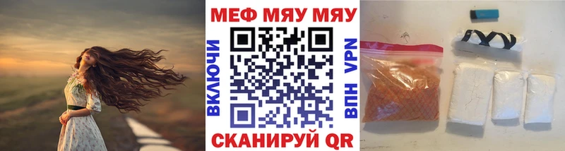 МЯУ-МЯУ mephedrone где купить наркоту Курлово