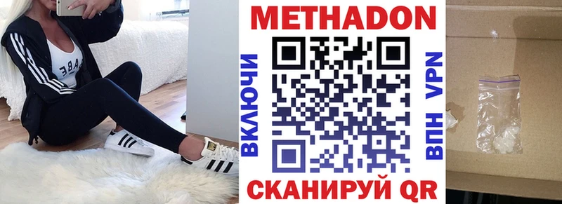 МЕГА ссылка  Курлово  МЕТАДОН methadone  купить  